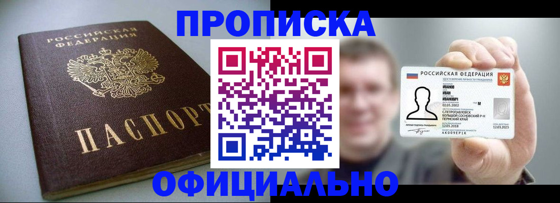найти адрес прописки в Шумихе
