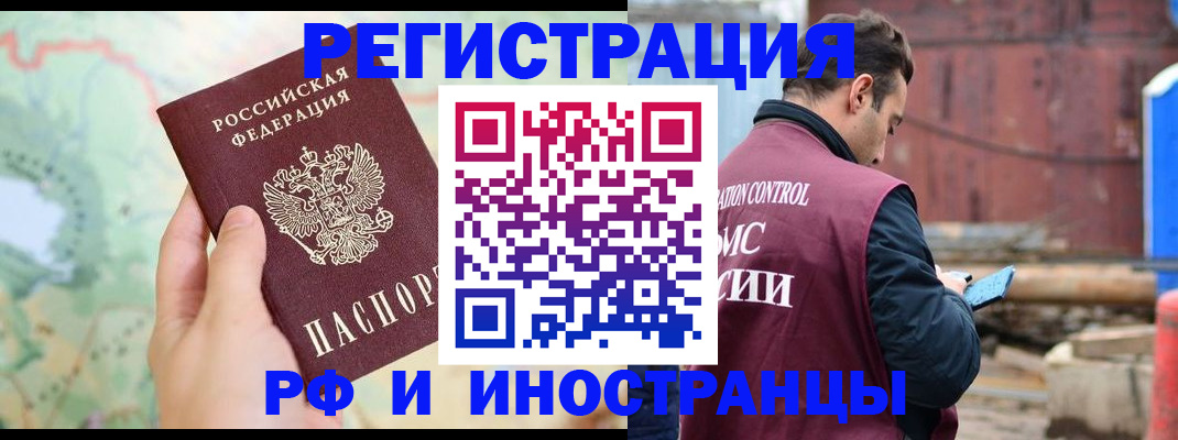 временная регистрация законно в Шумихе