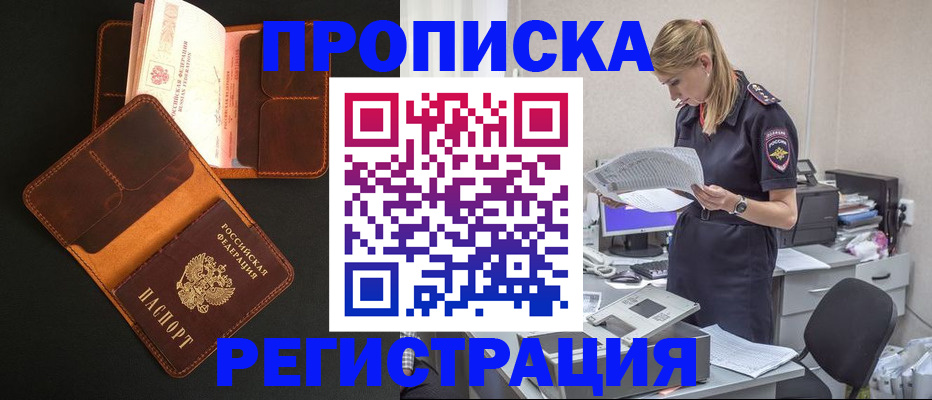 временная регистрация госуслуги в Шумихе