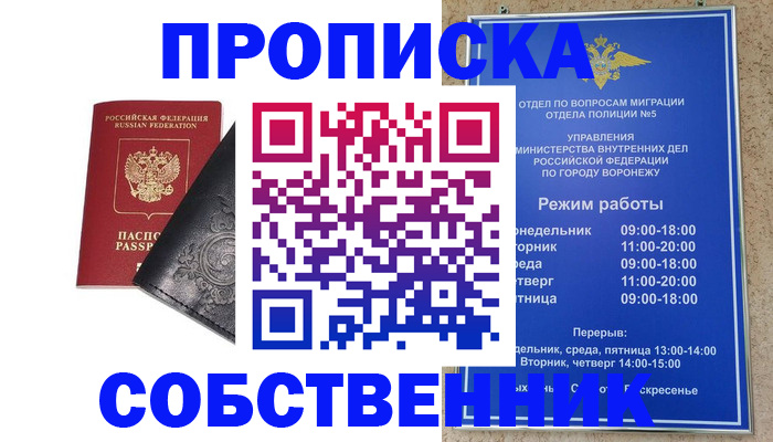 временная регистрация поиск в Шумихе